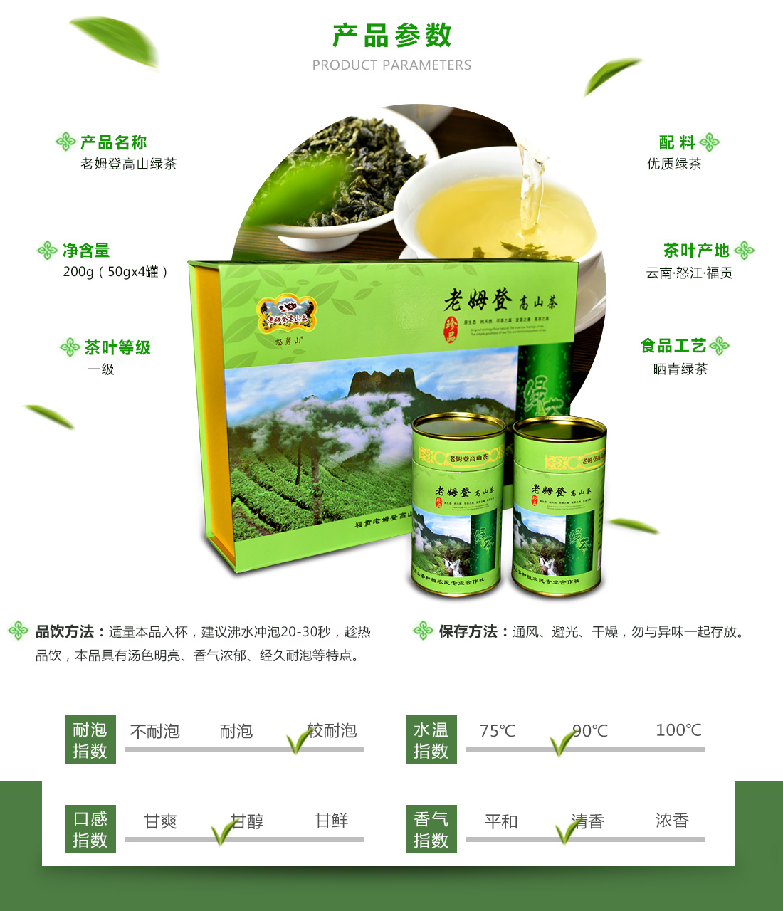 绿茶200g-普装_03.jpg
