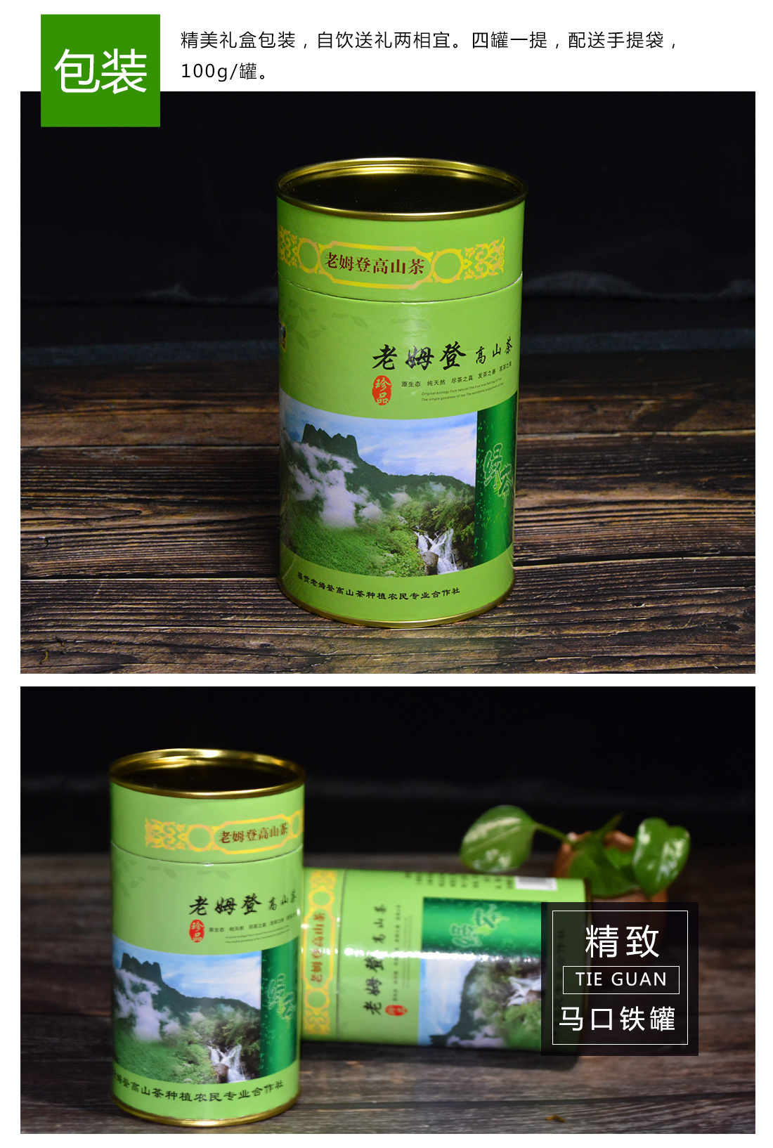绿茶100g-桶装_13.jpg